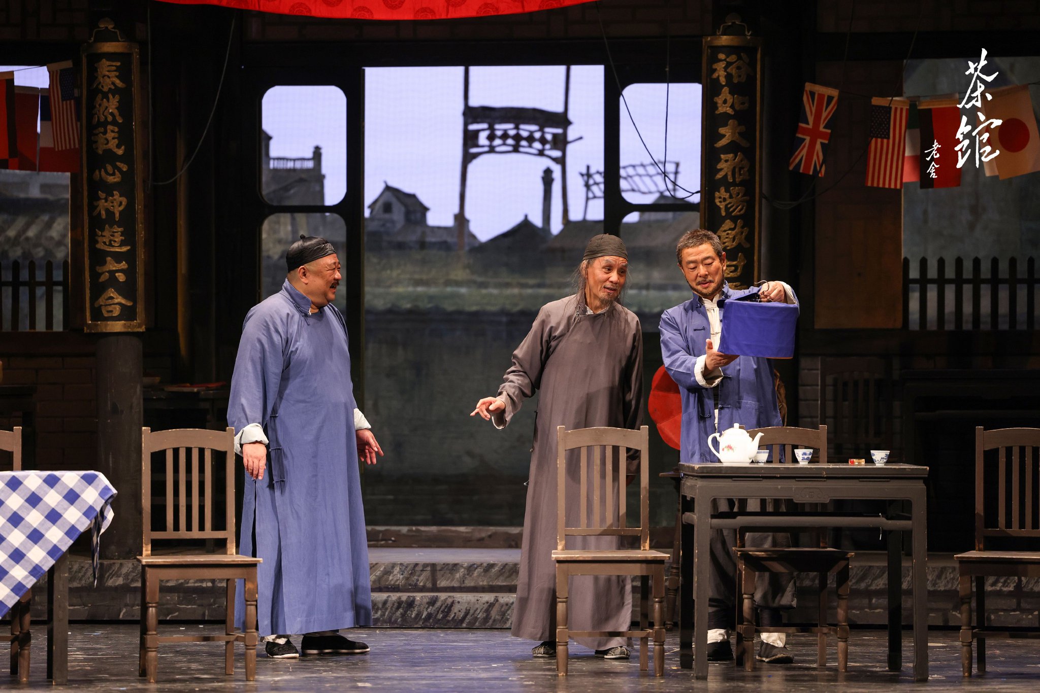 冯远征(中)饰演松二爷,濮存昕(右)饰演常四爷.&nbsp; &nbsp;李春光 图