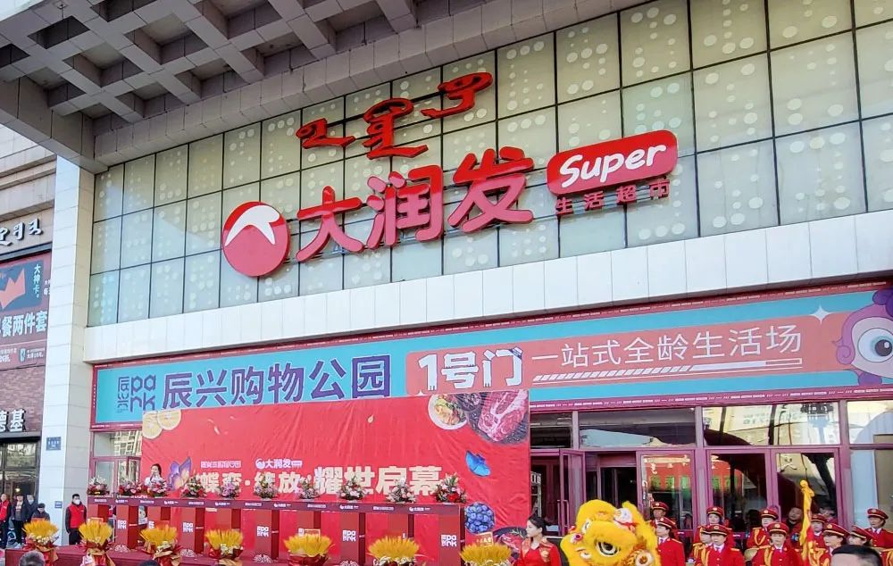 超市之王,三年跌掉800亿|大润发_新浪财经_新浪网