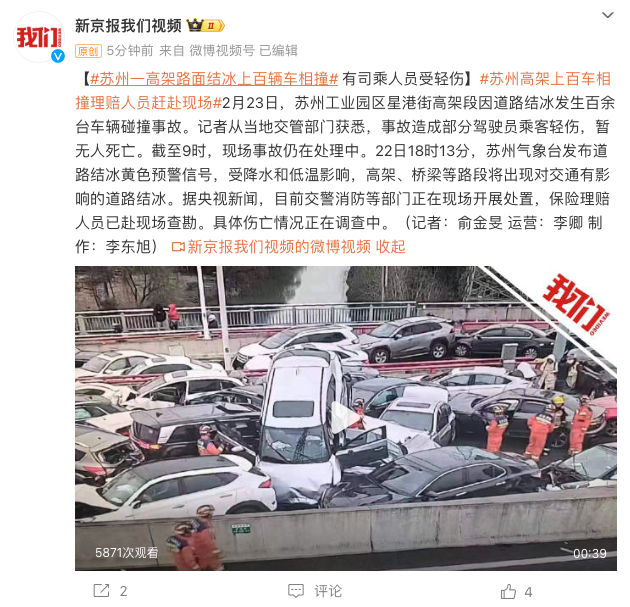来源:央视新闻,@新京报我们视频