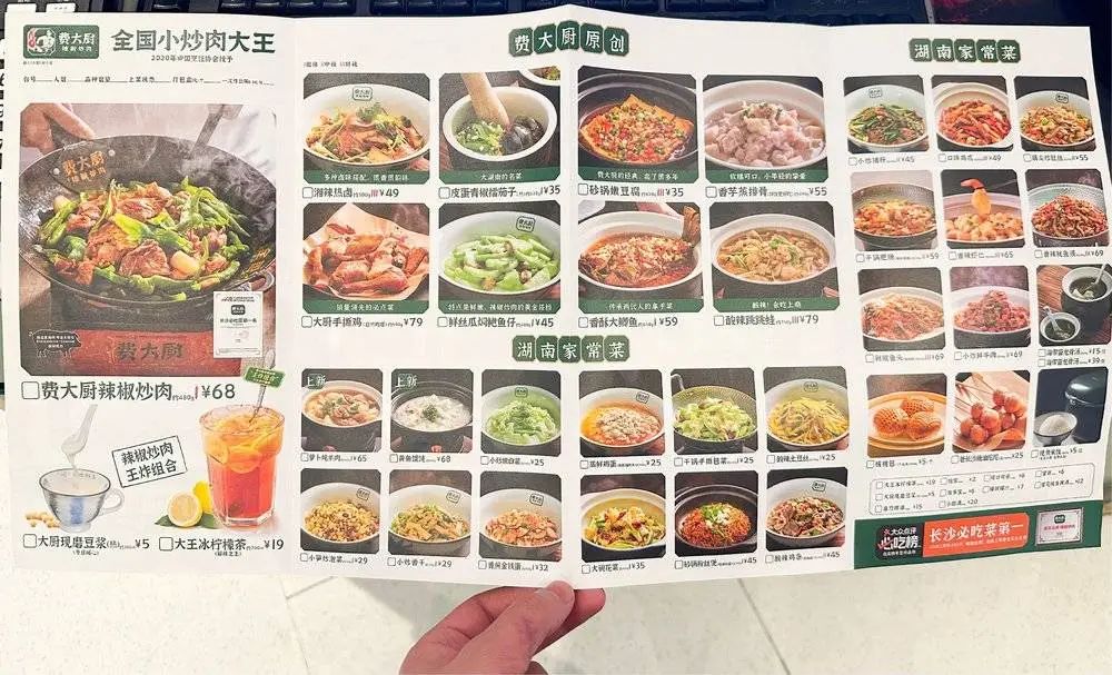 菜单结构:32道菜中,40元以下菜品的占比超过50%;有5道菜比辣椒炒肉卖