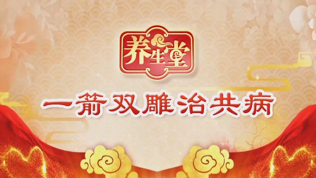 养生堂特别节目(养生堂特别节目范明)