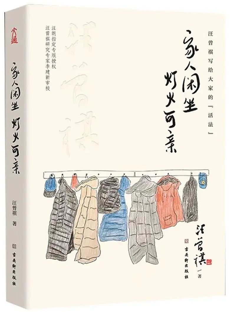 作者:汪曾祺豆瓣评分:9.