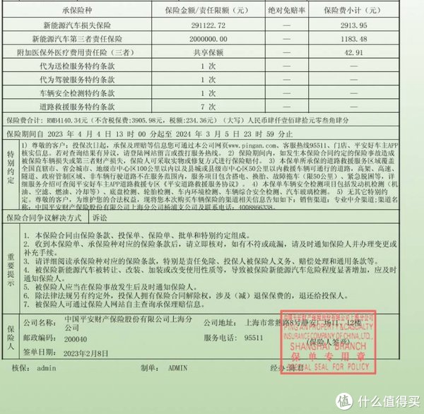 我联系了很多家销售,最后是买了较小保险公司安盛天平的保险,车损 200