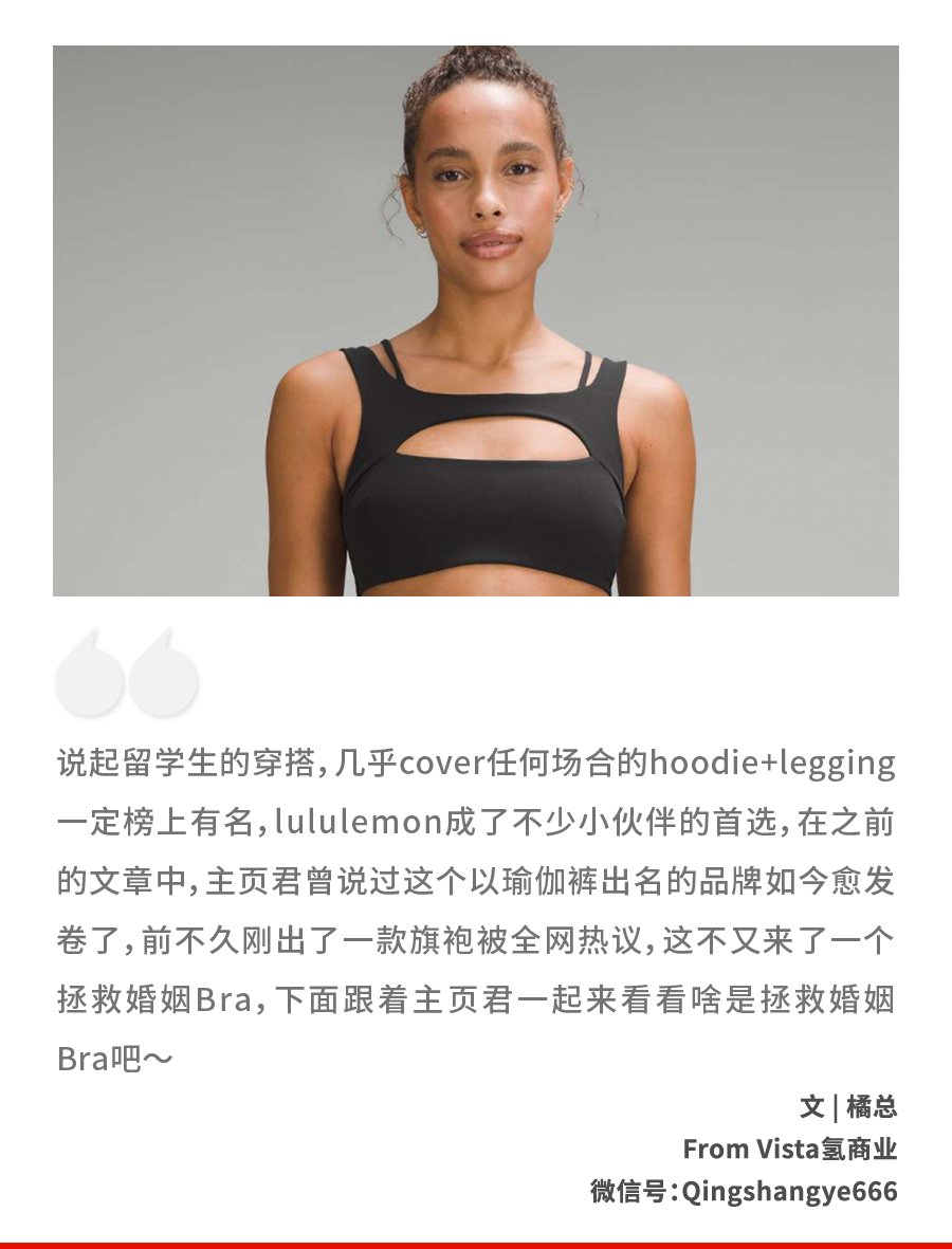lululemon新出了件号称"婚姻拯救者"的运动服,被小红书的姐妹们抢爆了
