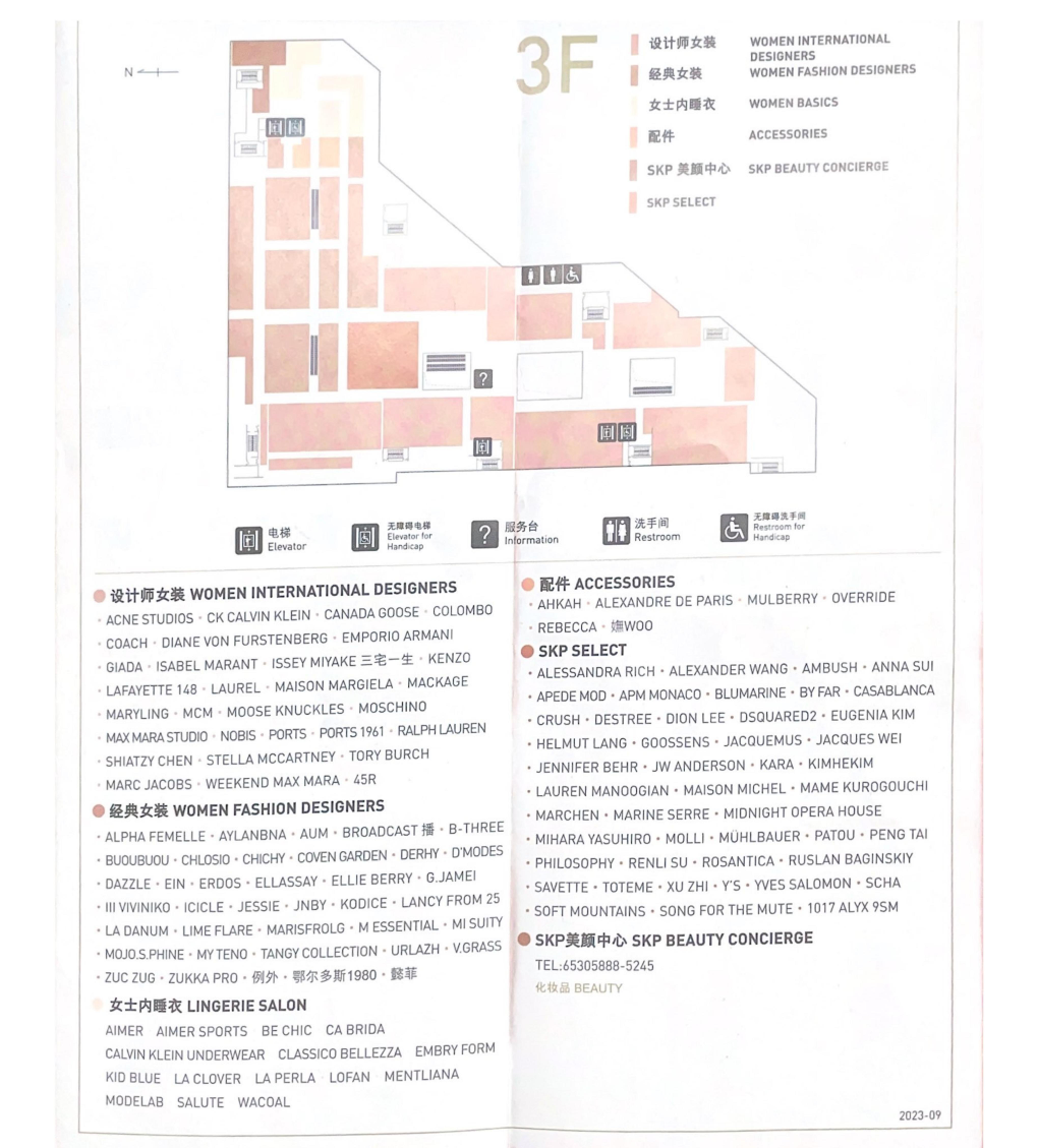 招商运营必看 | 北京skp和skp-s最新最全品牌清单请查收