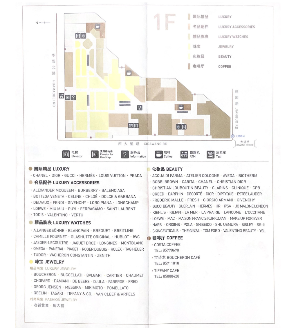 招商运营必看 | 北京skp和skp-s最新最全品牌清单请查收