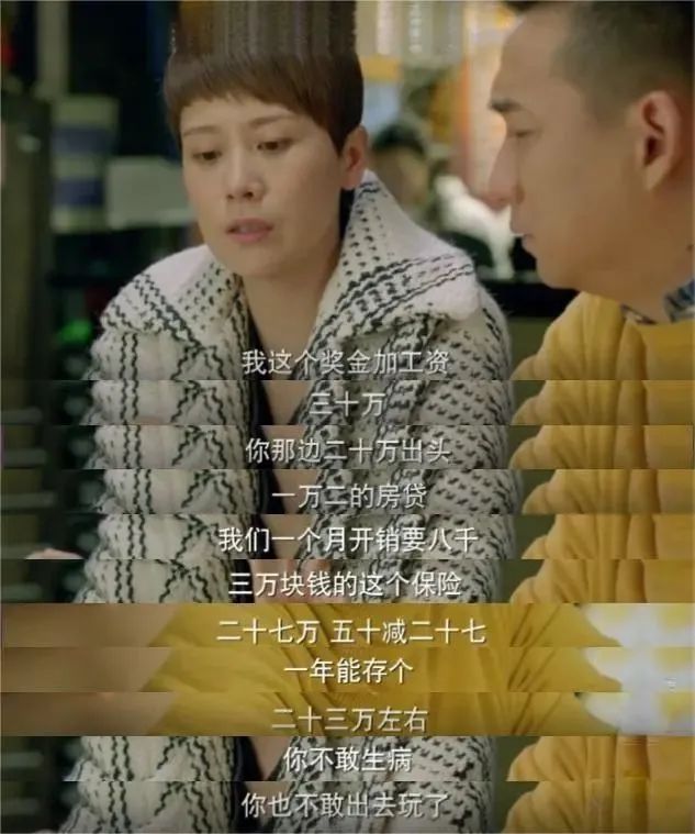 (图/电视剧《小别离》剧照)