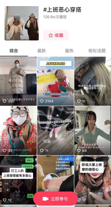 app软件介绍通用