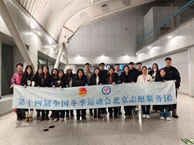 “十四冬”北京志愿服务团的部分师生在从北京前往呼伦贝尔时合影。王琳供图