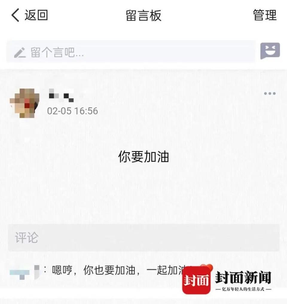 陈小佳2月5日16点56分的留言.受访者 供图