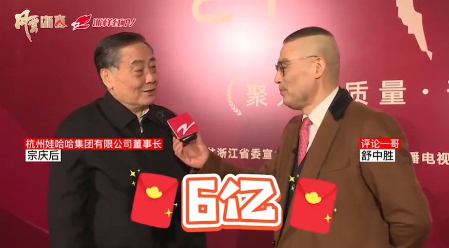 来源：2021年度&ldquo;风云浙商&rdquo;颁奖现场视频截图