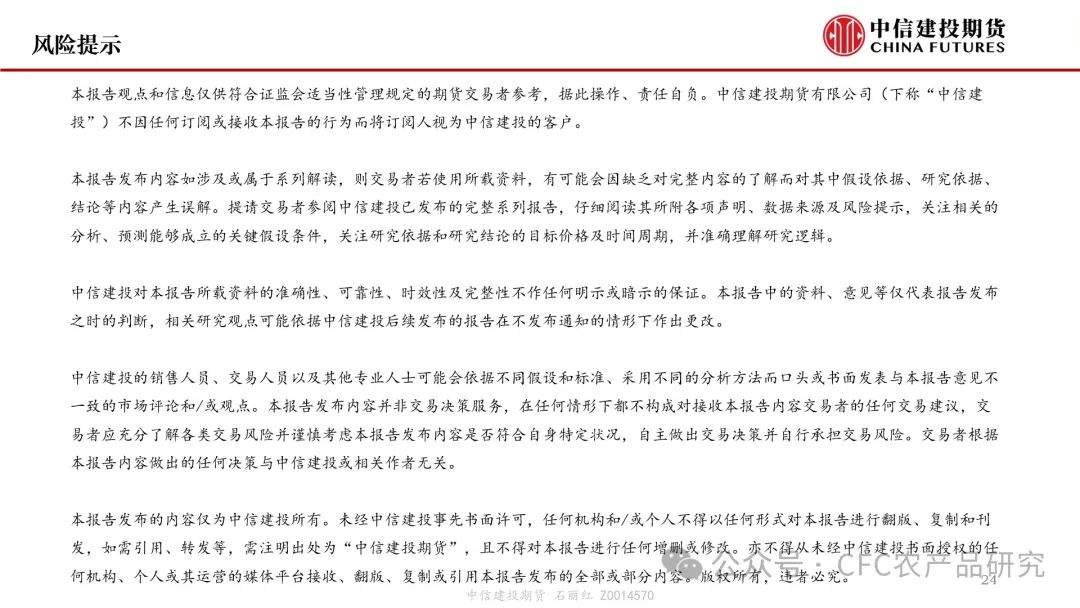 【月度策略】美豆平衡表转宽松明显，油脂油料市场何去何从？