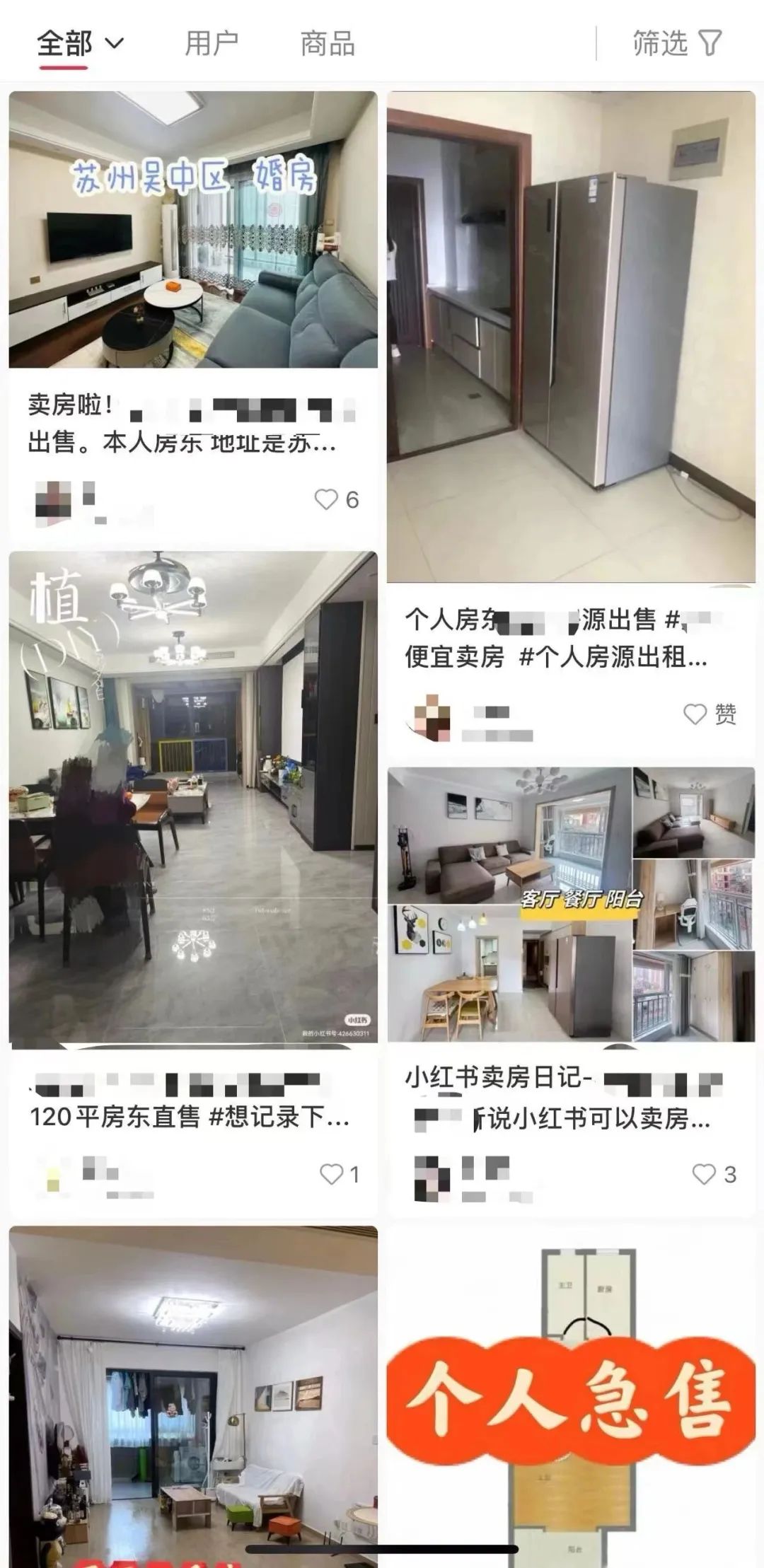 “卖房啦,省几十万中介费!”_新浪财经_新浪网