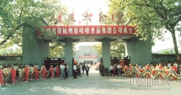 ▲1991年，杭州娃哈哈食品集团成立