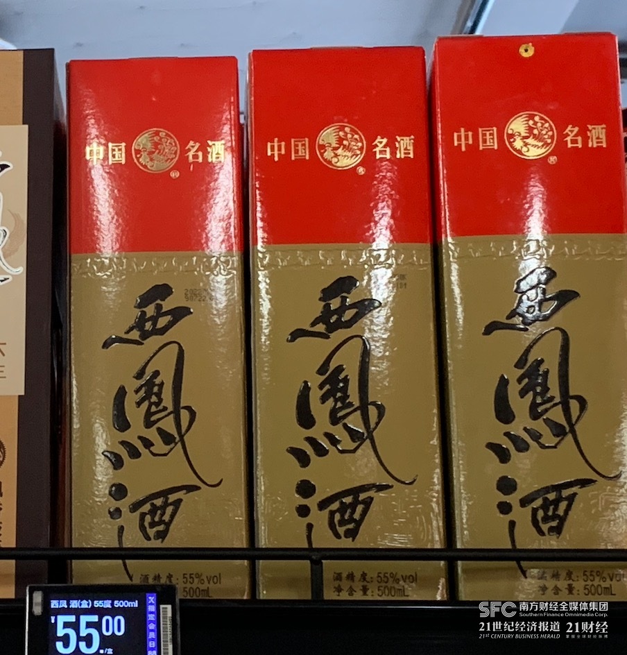 后百亿时代,西凤酒的新挑战|酒业变局|白酒_新浪财经_新浪网