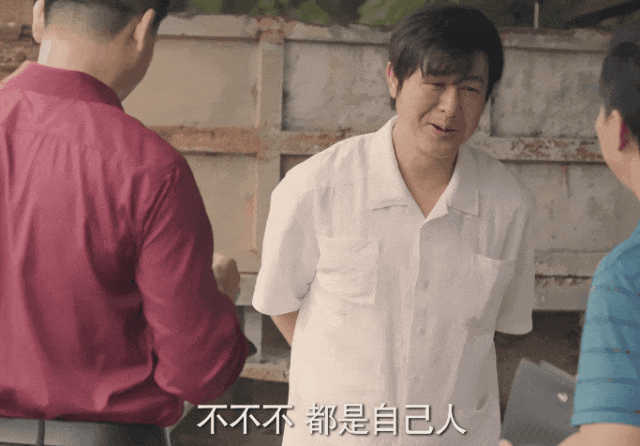 他装出听不懂的样子,微微驼着背,一副谄媚讨好的表情,笑着送走两人