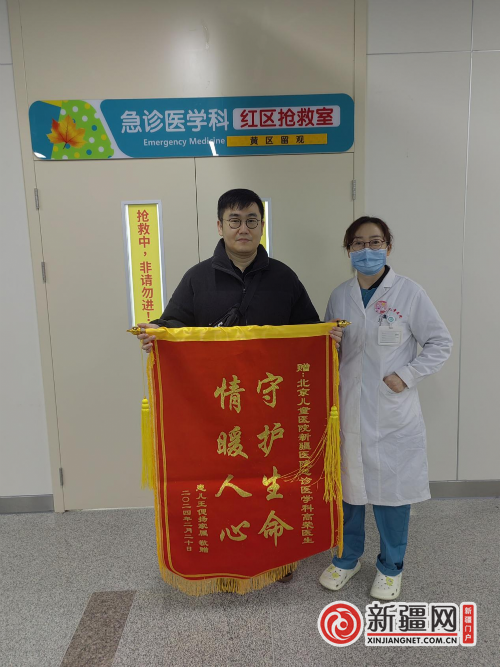 将一面锦旗送到了北京儿童医院新疆医院急诊医学科,他握着高荣主任
