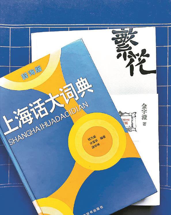 尤其尴尬的是,家里有小小读书郎的,大人都要被娃的沪语带到沟里去