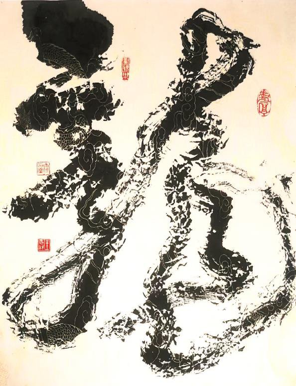 龙腾盛世(书法)|书法_新浪财经_新浪网