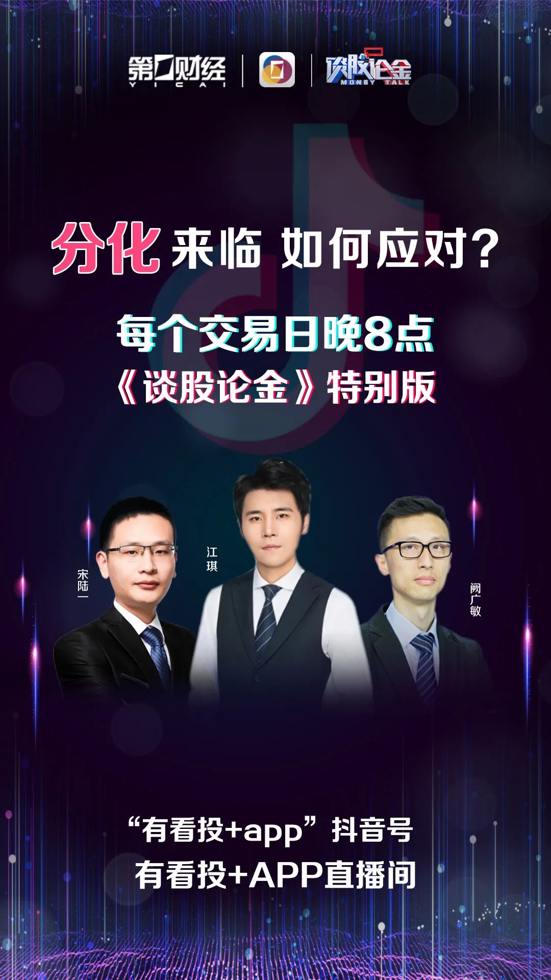 【通知】1月15日《谈股论金》特别版正式开播|谈股论金_新浪财经_新浪