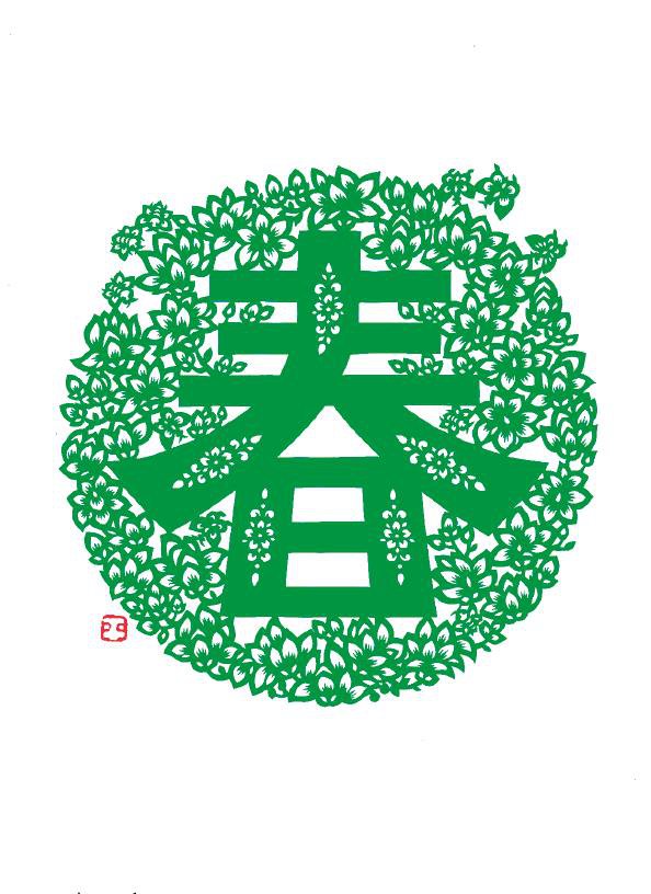 迎春花开(剪纸)