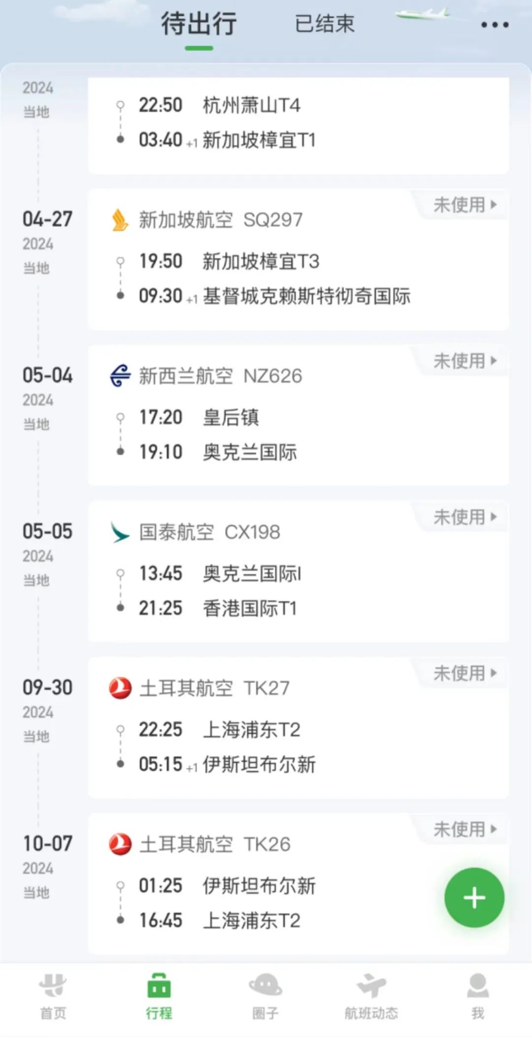 张馨部分预订机票信息.(图/受访者供图)
