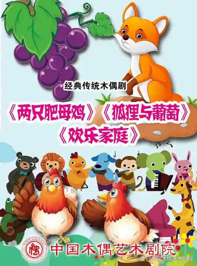 中国木偶艺术剧院和双益发演艺新空间同频共振!