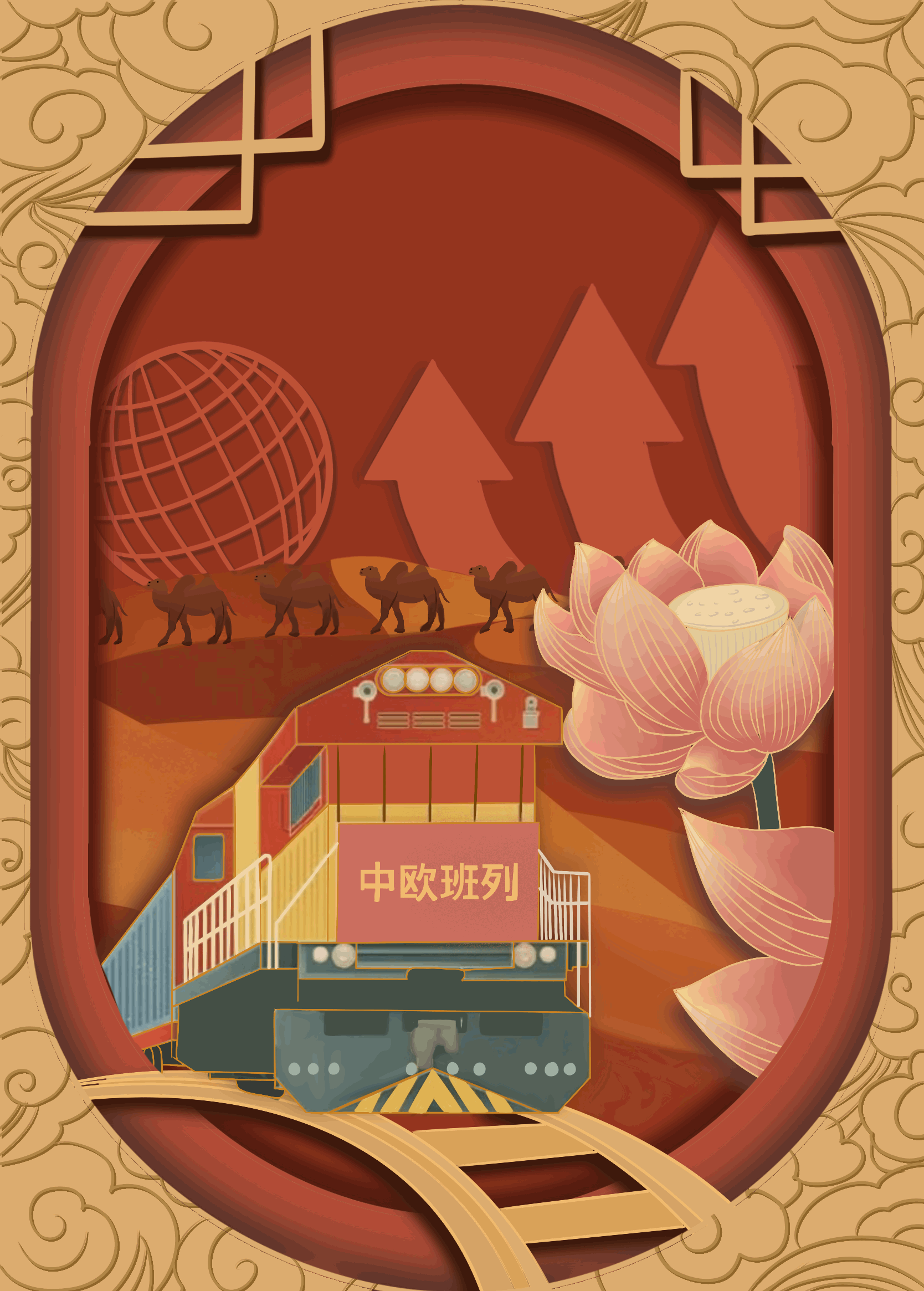 漫评|中欧班列:助力"中国味儿"走向世界|物流|味儿|中欧班列_新浪新闻