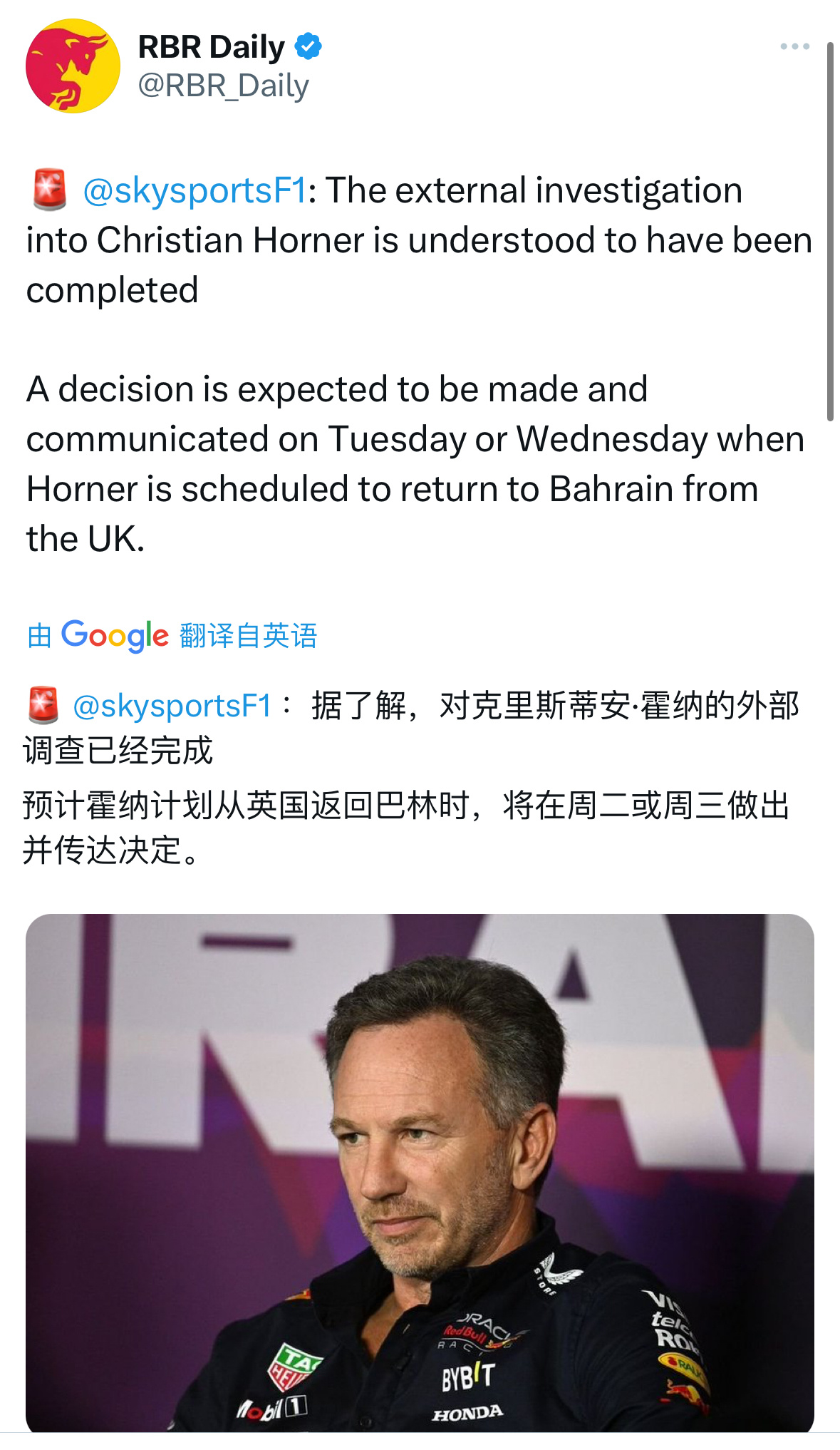 Sky Sports：本周二或周三，红牛将对霍纳事件做出决定|F1巴林大奖赛|F1|克里斯蒂安·霍纳|大奖赛|巴林_新浪新闻