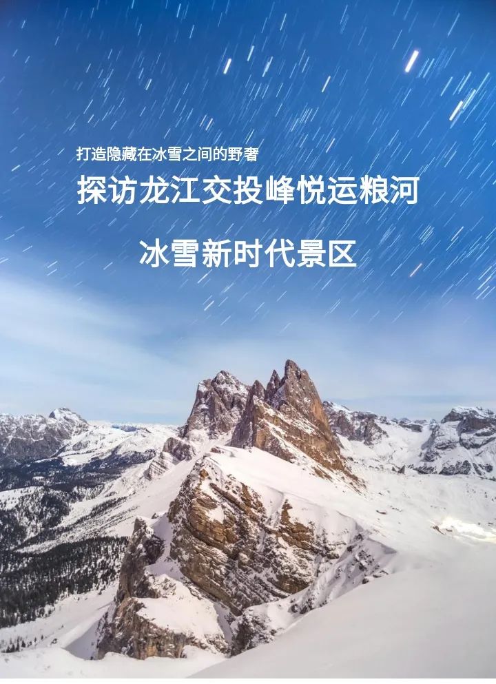 呼出一口热腾腾的哈气,在雪地摩托的轰鸣中,你像一只箭迎着朝阳凛冽地