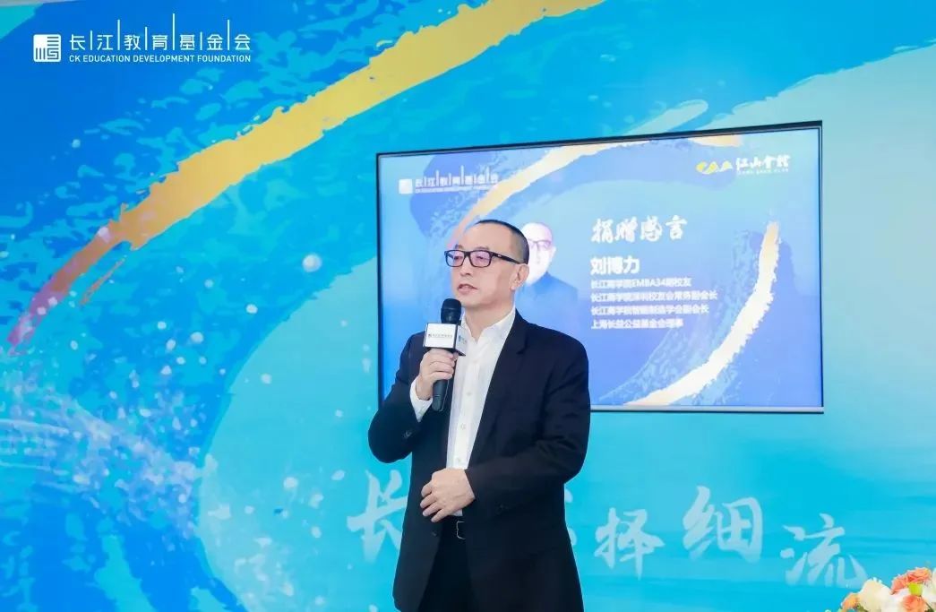 刘博力长江商学院深圳校友会常务副会长智能制造学会副会长上海长益