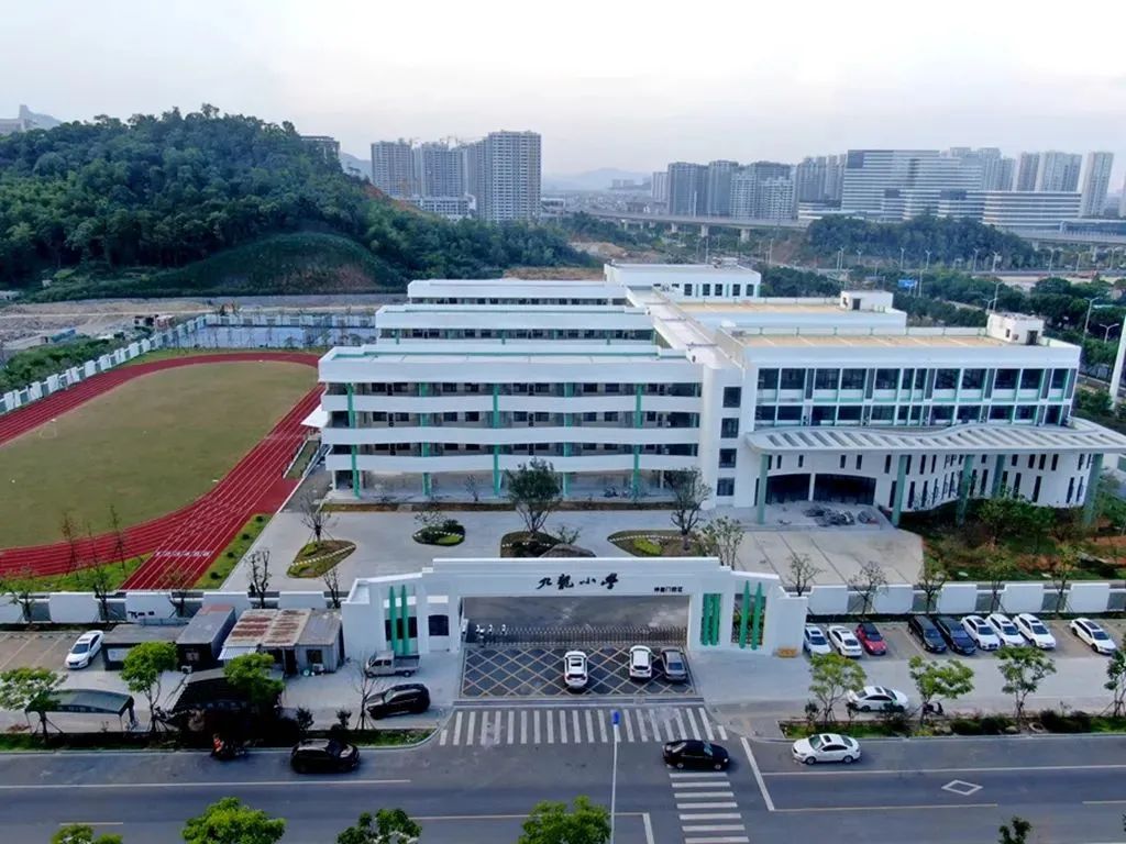 温岭市九龙小学