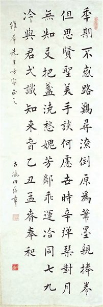 持正欧楷毕生求(图)|书法_新浪财经_新浪网