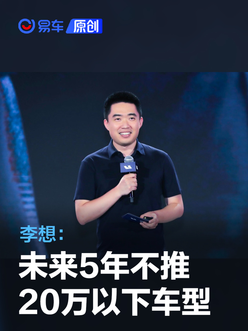 理想汽车ceo李想表示:"2024年将是理想汽车史无前例的产品大年