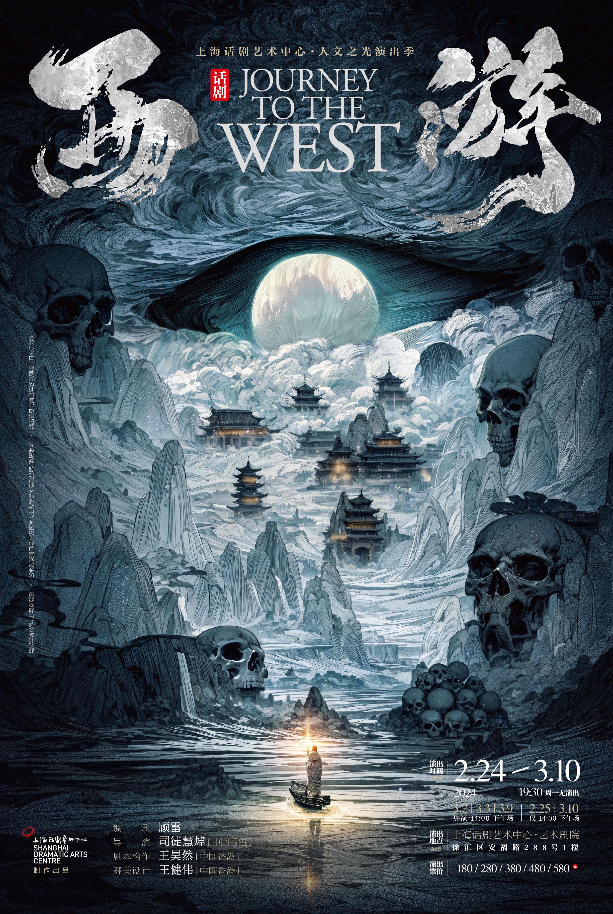 上话今年首部大制作《西游》颠覆想象_新浪财经_新浪网