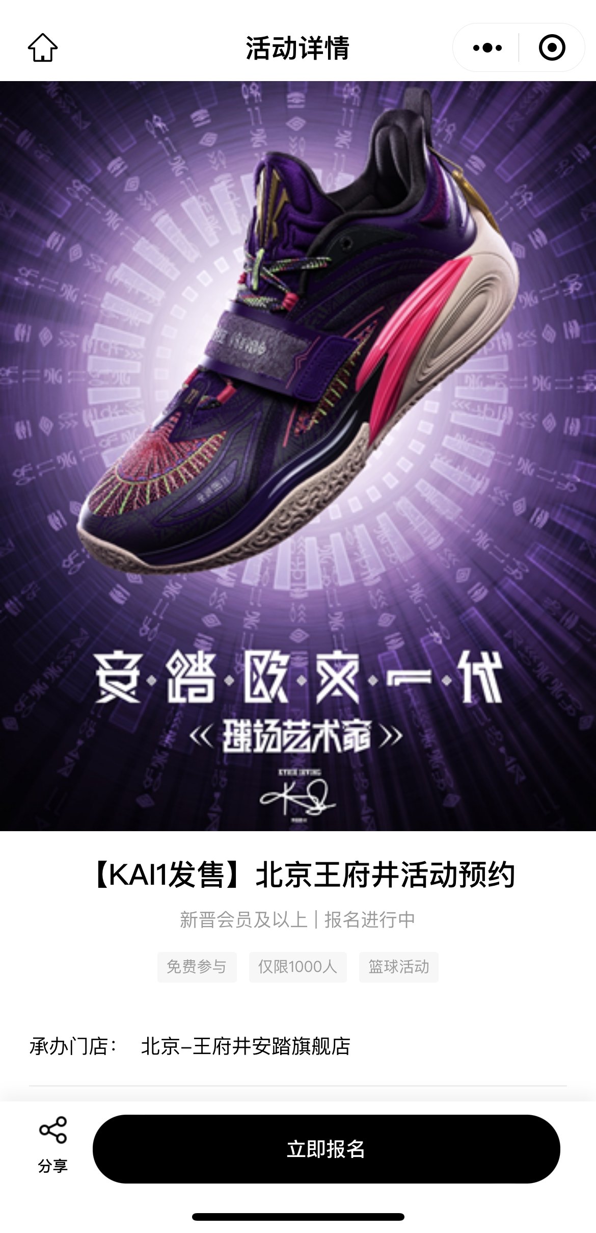 这件事意味着安踏正式进入美国市场|凯里·欧文_新浪财经_新浪网