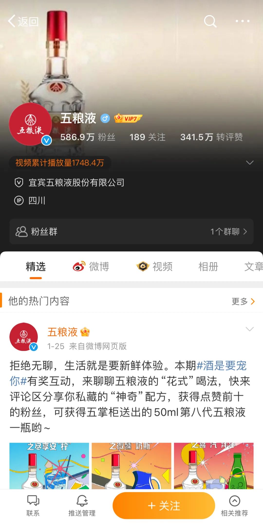 头条和新浪微博那个火?(头条和微博是一个公司的吗)
