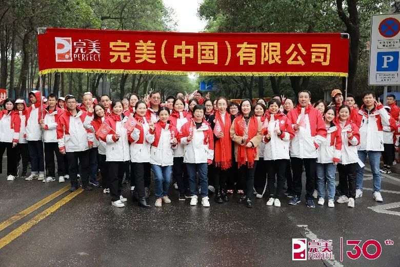 倾心公益30载,完美公司助力中山慈善万人行|中山市_新浪财经_新浪网