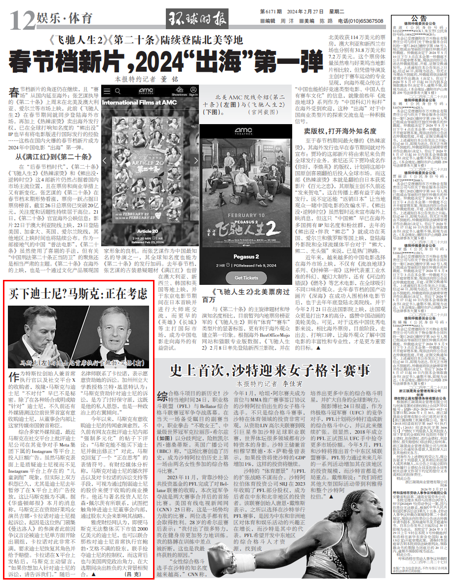 马斯克回应了|迪士尼_新浪财经_新浪网