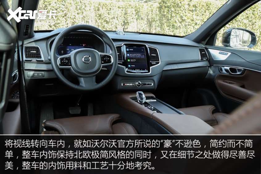 虽说沃尔沃xc90新能源这款车型属于该品牌的旗舰版车型,但比起其他