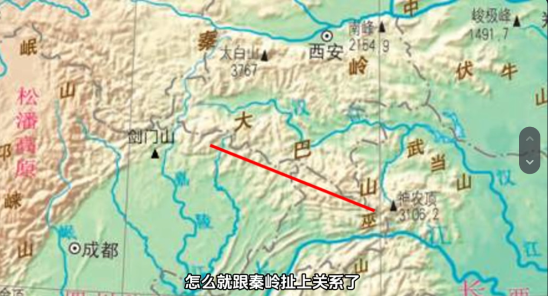 来源地理爱好者打假视频截图:大巴山与秦岭仍有一定距离