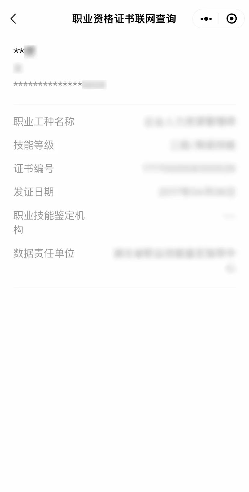 这些职业资格证书,可抵扣个税!_新浪财经_新浪网