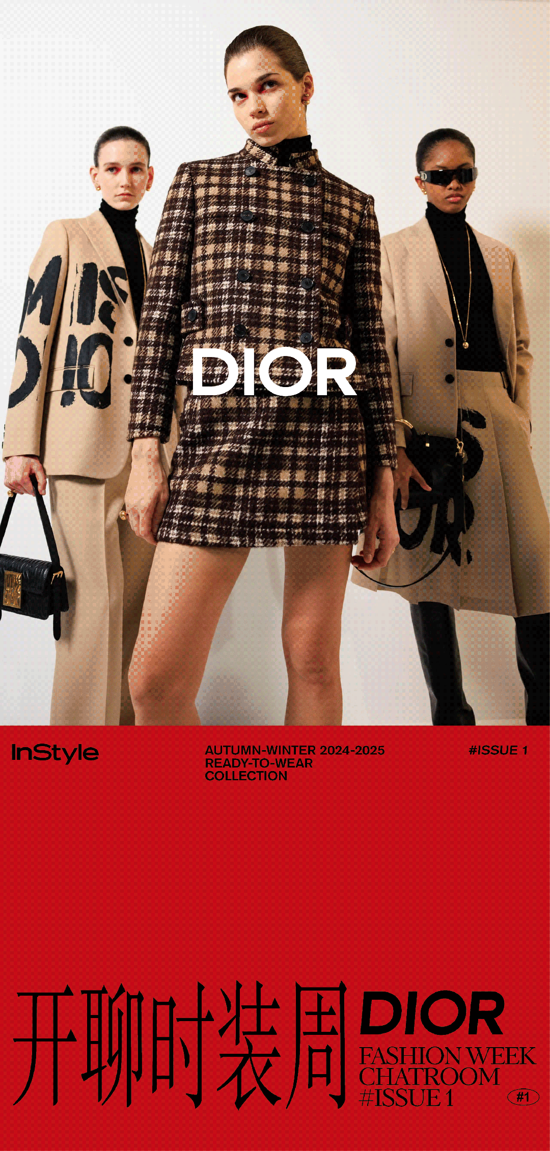 开聊时装周 | new look后 成为miss dior|dior|new look_新浪新闻
