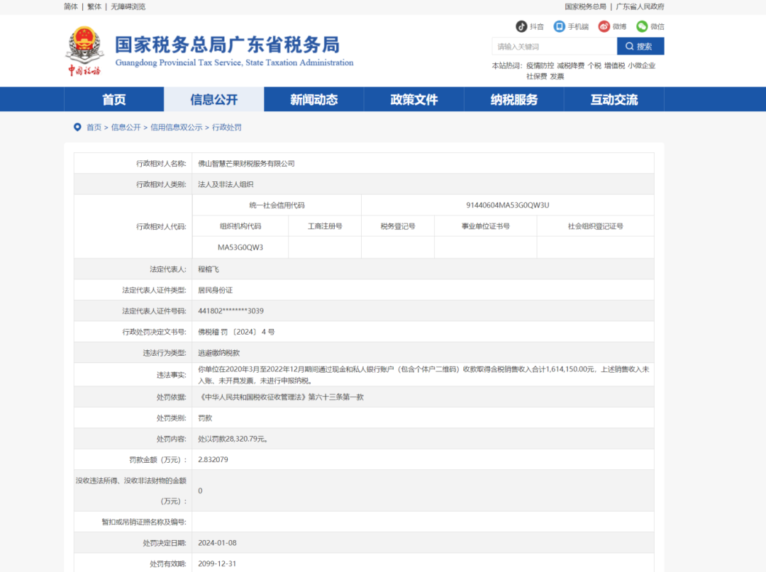 个人微信、支付宝进账超过这个数，严查！