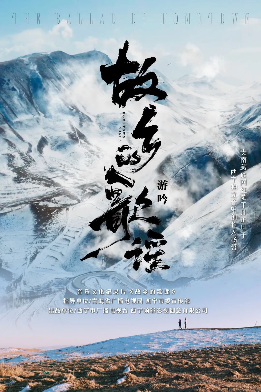 故乡的歌谣 | 天籁之音 荡气回肠_新浪财经_新浪网