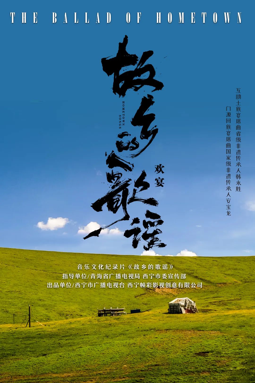 循化撒拉族民间音乐创作人詹晋文,青海唯一荣获金钟奖的音乐人张明旭