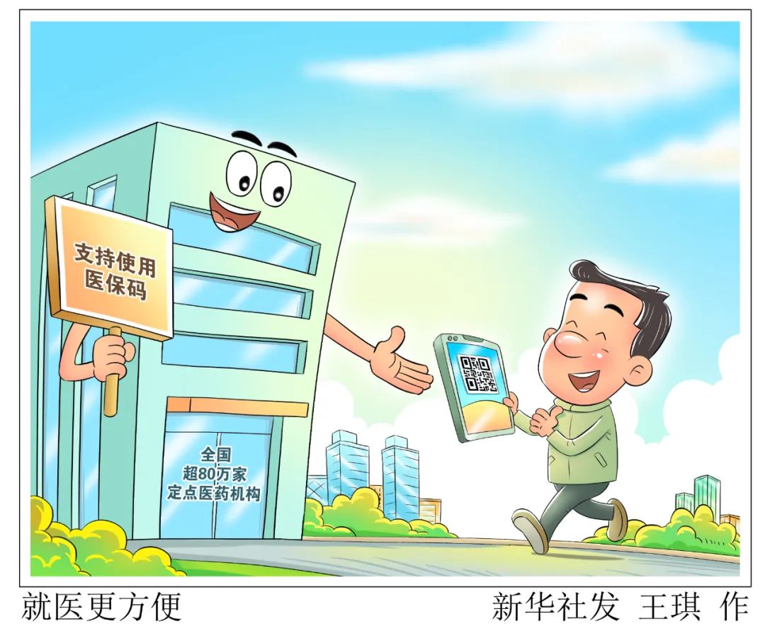 医保_新浪财经_新浪网