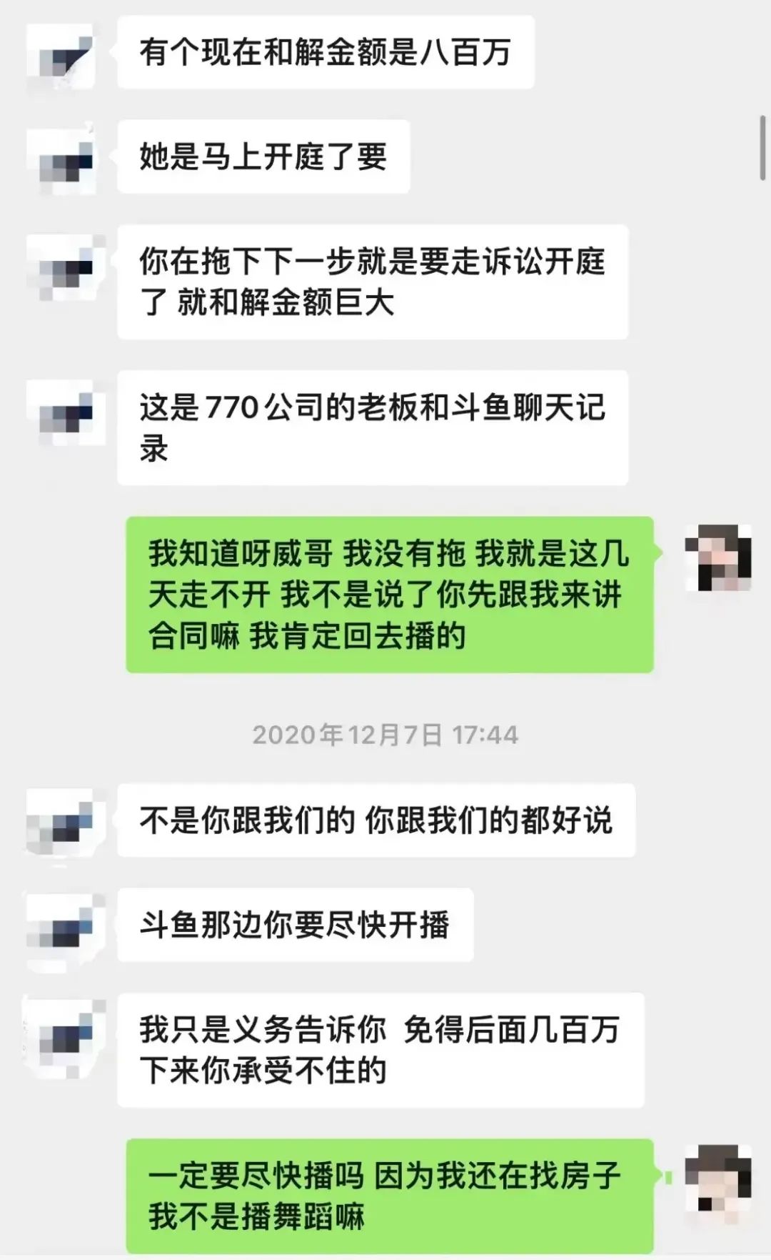 女大学生困在斗鱼直播间