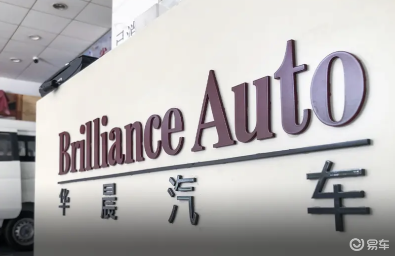 华晨集团宣布减持华晨中国股权 华晨集团重整计划仍在执行-新浪汽车