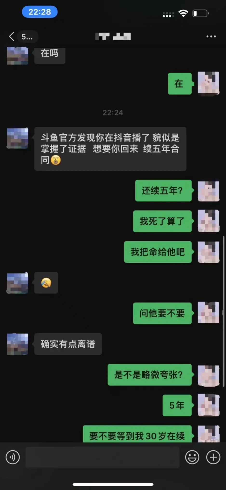 女大学生困在斗鱼直播间